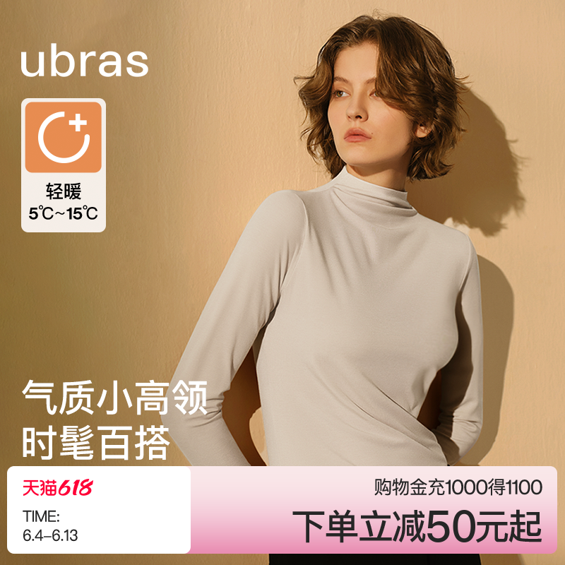 ubras小高领肌底衣含羊毛打底衫女上衣秋冬白色内搭长袖保暖内衣