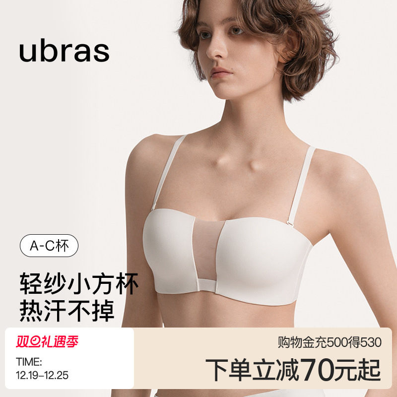 ubras透气轻纱小方杯抹胸防滑无痕小胸聚拢裹胸无肩带内衣文胸罩