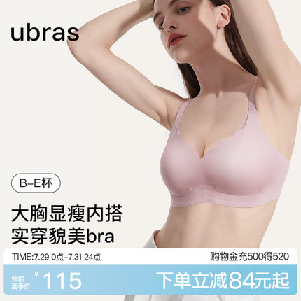 ubras兔耳杯大胸显小内衣收副乳防下垂薄款无痕全杯文胸罩女夏季