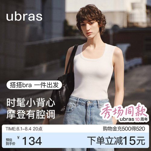 ubras宽肩带棉背心带杯