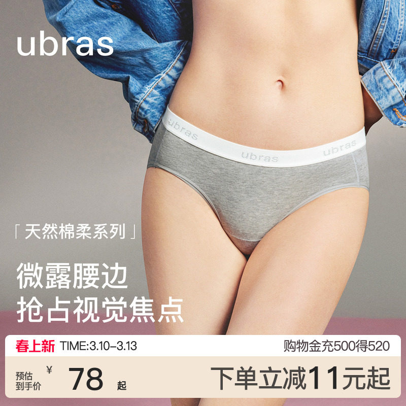 ubras外露性感中腰纯棉内裤女时尚运动LOGO字母织带7A抗菌裆短裤
