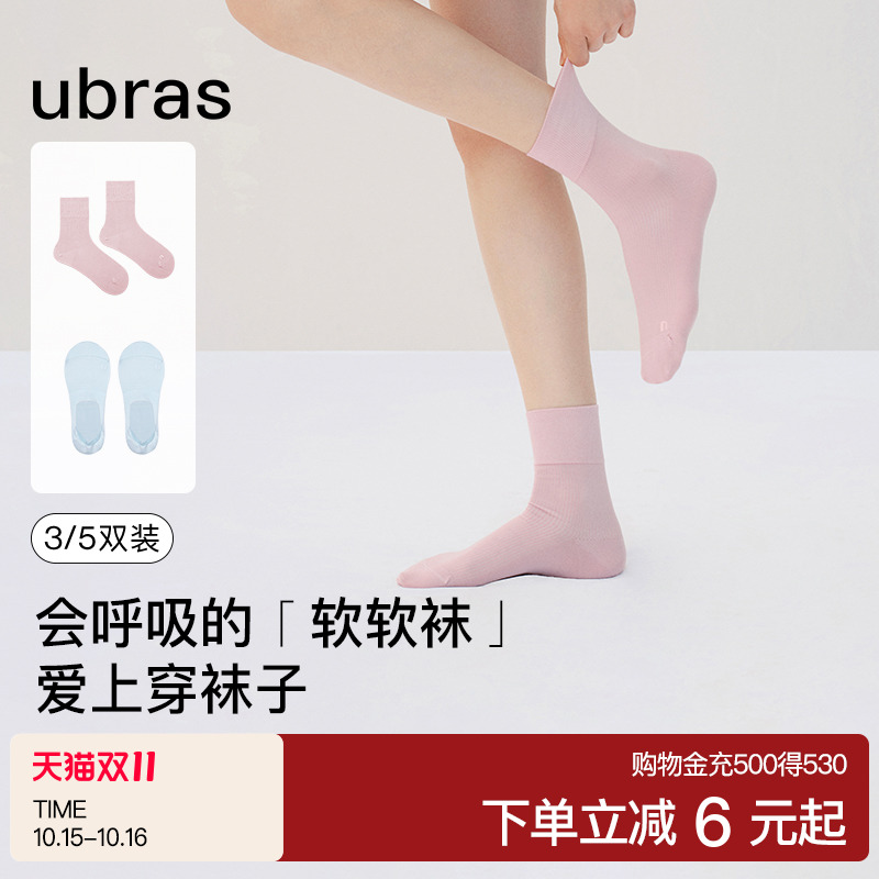 ubras蚕丝隐形舒适透气船袜女