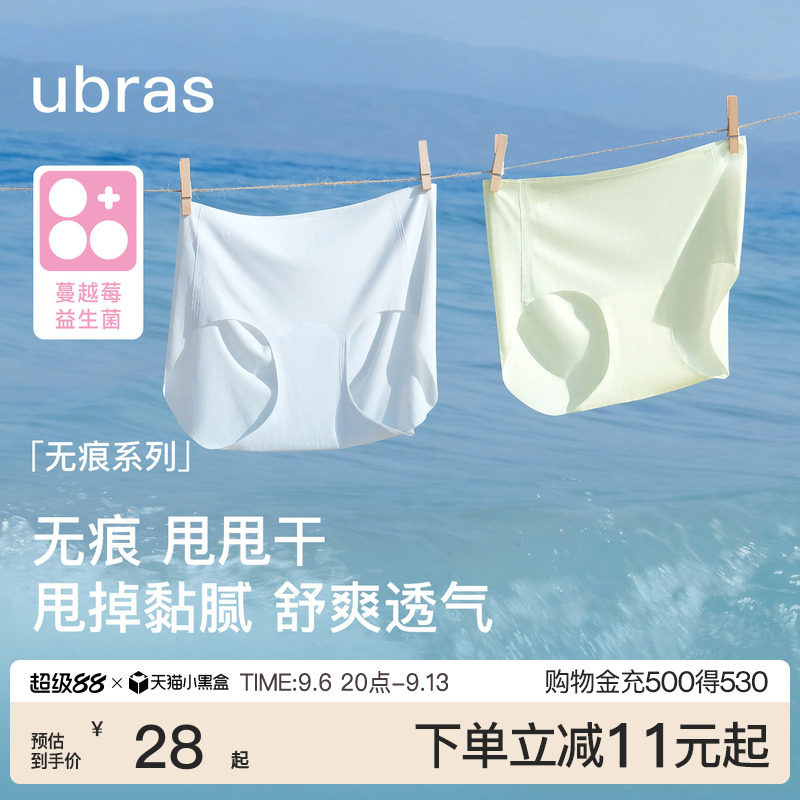 ubras夏天内裤，无痕速干图片