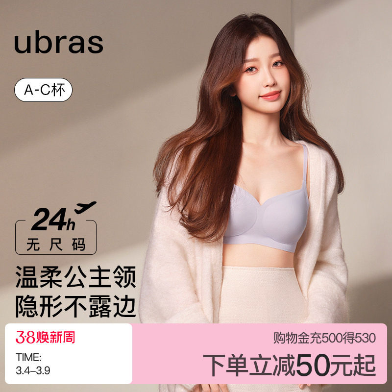 ubras无尺码公主领无痕无钢圈深v舒适吊带背心聚拢文胸罩内衣女