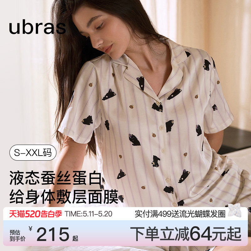 【虞书欣同款】ubras流光家居服女款长袖带胸垫睡衣男可外穿春夏