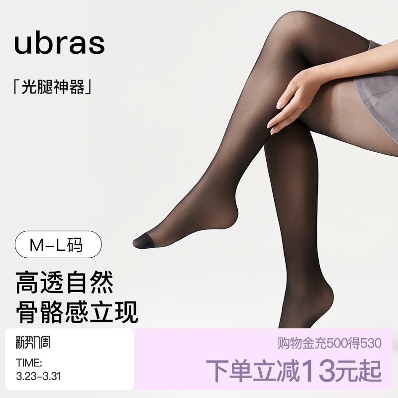 ubras光腿神器秋冬保暖美肤自然裸感连裤袜性感黑色丝袜女显瘦