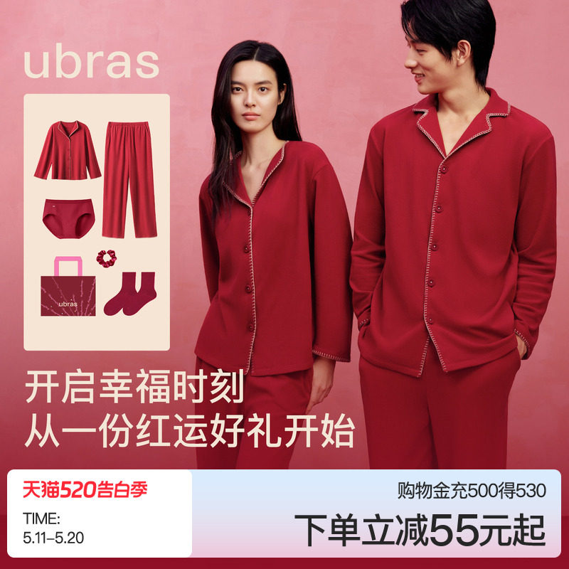 ubras奶酪绒家居服女士婚礼红色睡衣男款情侣本命年送礼新年秋冬