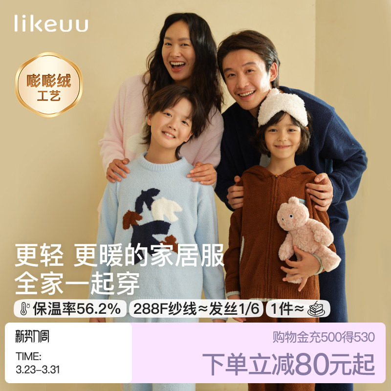 ubras旗下儿童睡衣套装男女大童秋冬小熊半边绒连帽亲子款家居服