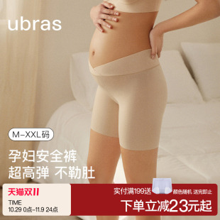 7A抗菌高弹不勒 短裤 ubras孕妇托腹三分安全打底裤 防走光春夏新款