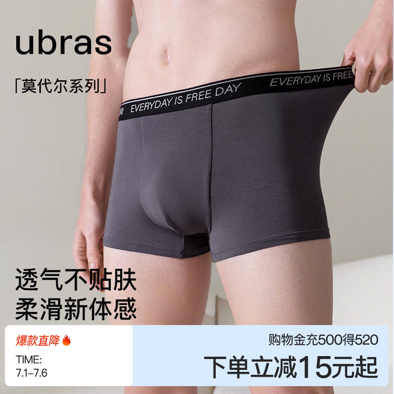 ubras莫代尔男士内裤字母印花织带夏季薄款抗菌裆透气亲肤平角裤