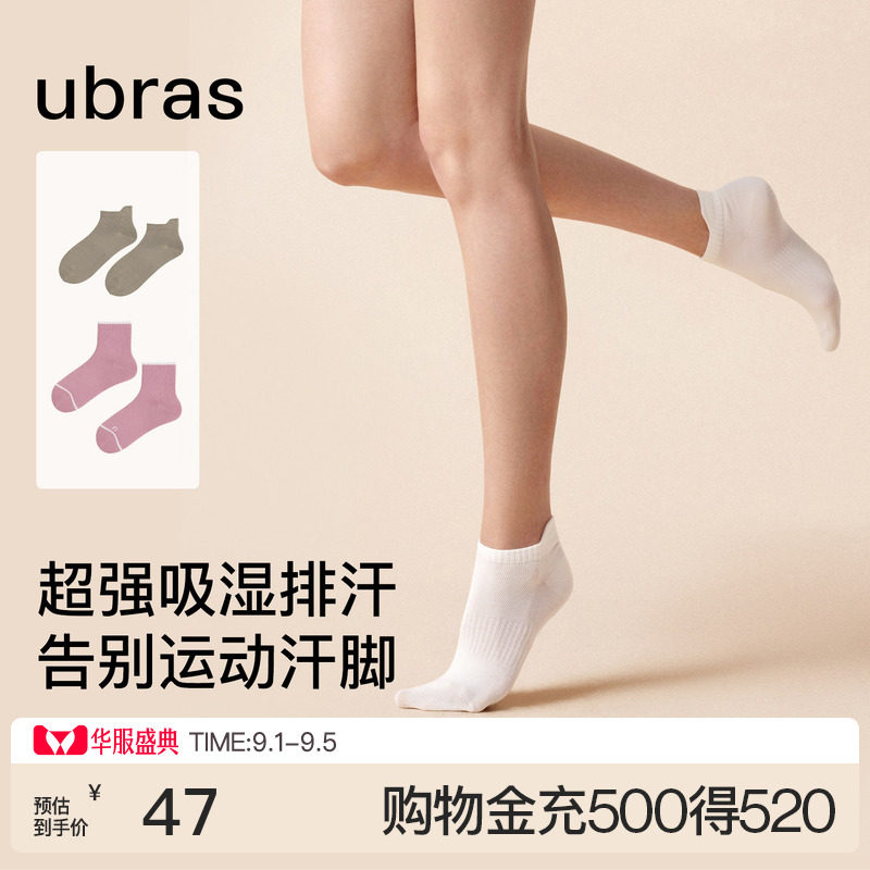 ubras轻呼吸轻运动女款罗纹图片