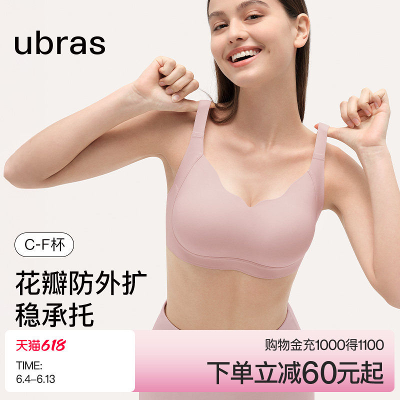 83.1元ubras大胸显小内衣 右上角叠11金币 弹3🧧拍 - 86线报