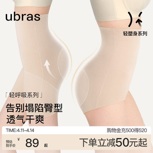 超透气大网孔提臀美臀收腹塑身裤