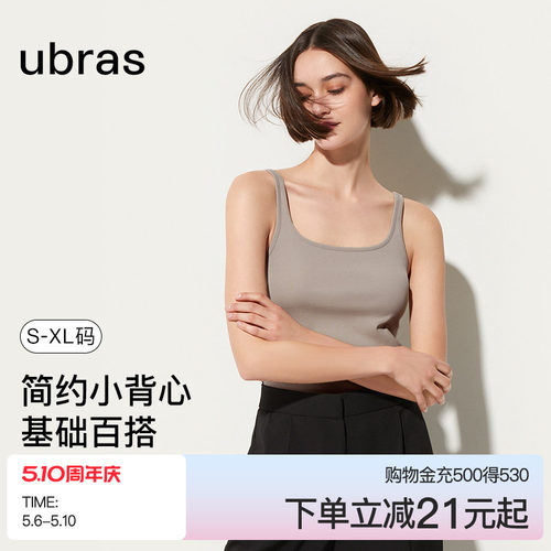ubras纯棉男女背心吊带内搭上衣