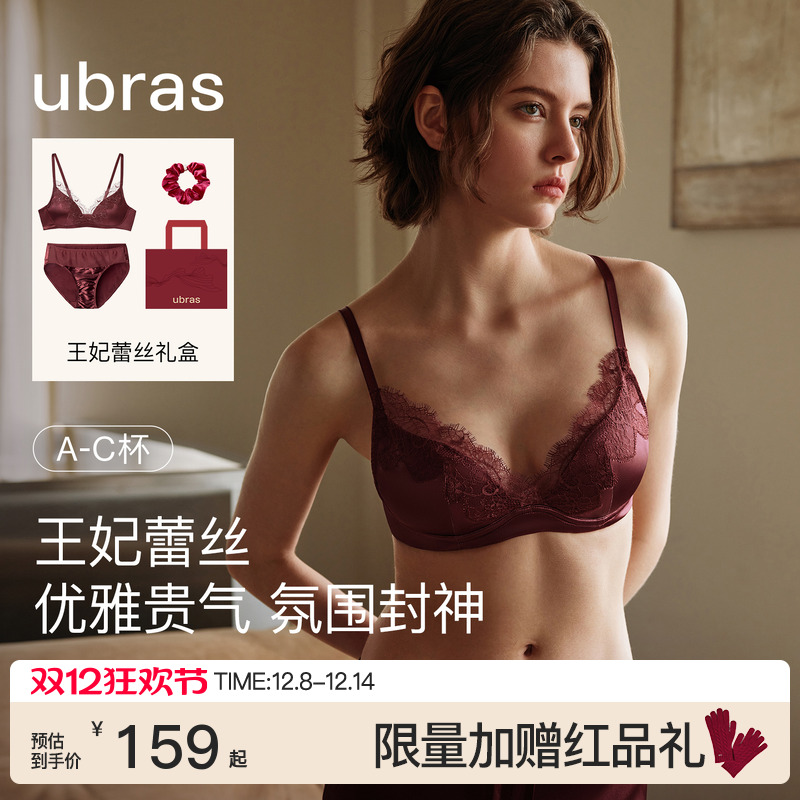 ubras王妃蕾丝红色礼盒内衣套装