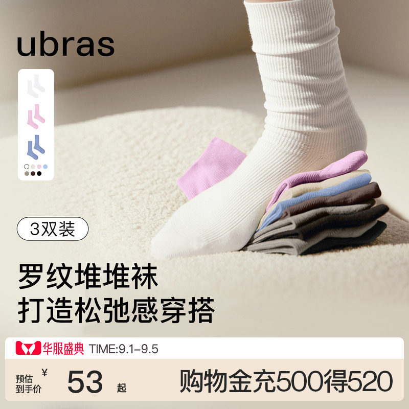 ubras堆堆中筒棉袜3双图片