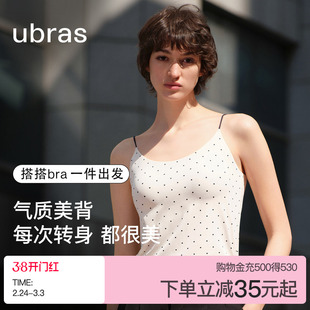 ubras波点圆领白色吊带背心2026新款带胸垫上衣内搭辣妹可外穿
