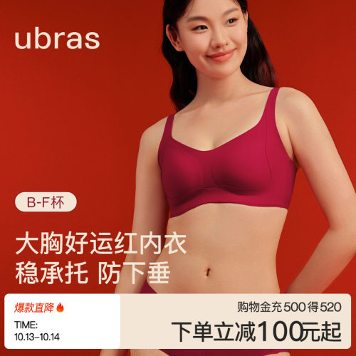 ubras红山茶提托侧收养肤内衣