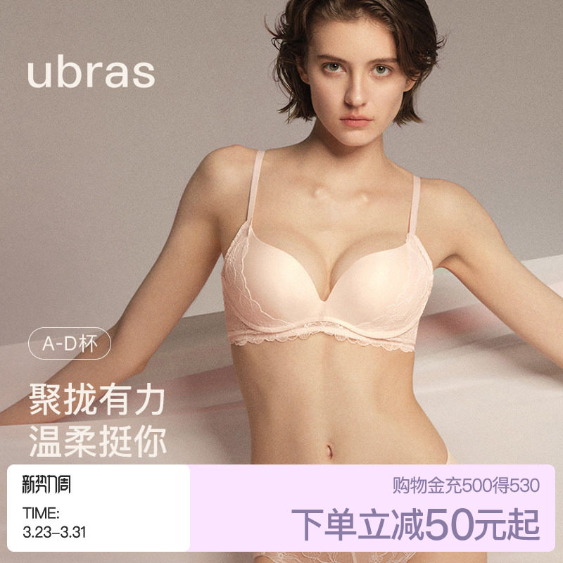 ubras春日桃花力挺杯内衣性感蕾丝小胸聚拢无钢圈纯欲文胸罩套装