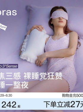 ubras呼呼薰衣草女款家居服套装