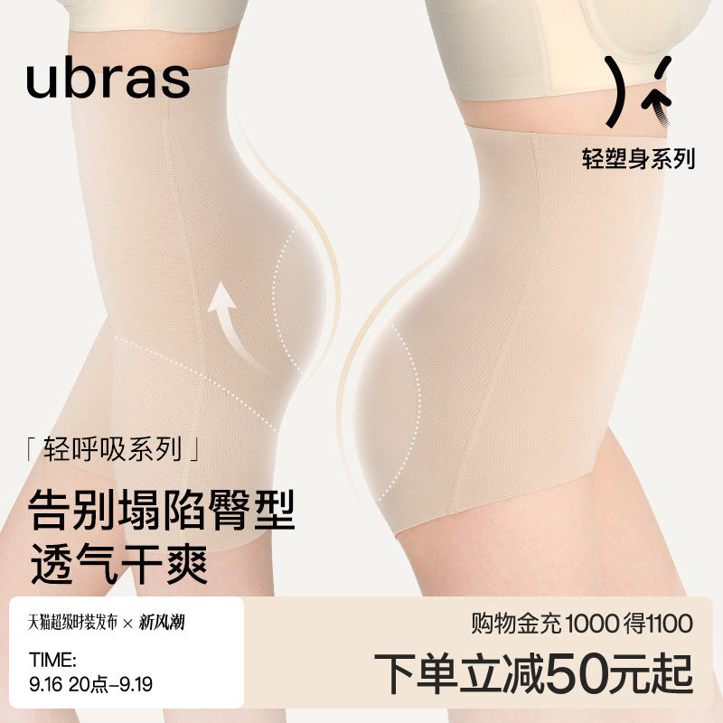 超透气大网孔提臀美臀收腹塑身裤