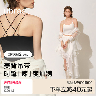 ubras美背白色吊带brain胸垫免穿文胸背心女外穿抹胸长内衣内搭