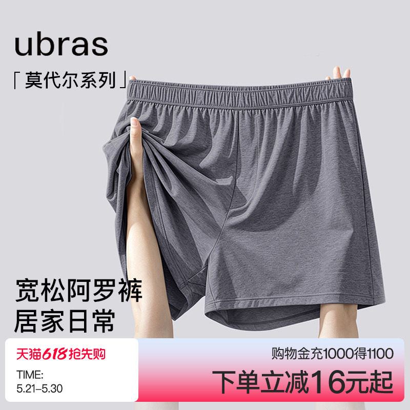 ubras阿罗裤莫代尔男士内裤宽松睡裤居家外穿夏季薄款抗菌裆透气