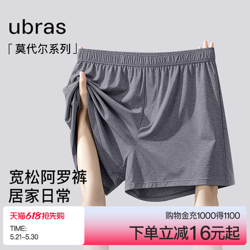 ubras莫代尔居家休闲睡裤