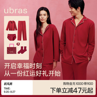 ubras奶酪绒家居服女士婚礼红色睡衣男款情侣本命年送礼新年秋冬
