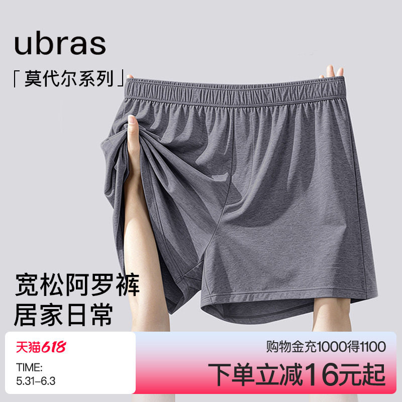 ubras阿罗裤莫代尔男士内裤宽松睡裤居家外穿夏季薄款抗菌裆透气