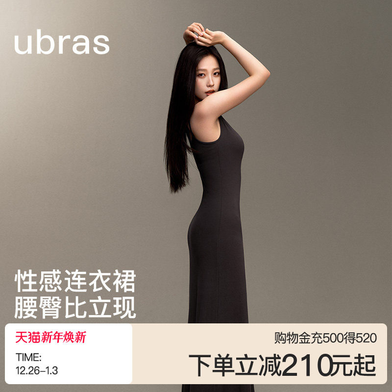 虞书欣款ubras美形肌底衣性感显瘦辣妹吊带长裙无袖连衣裙包臀裙