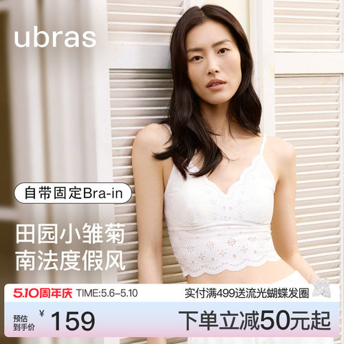 ubras雏菊蕾丝带杯吊带背心