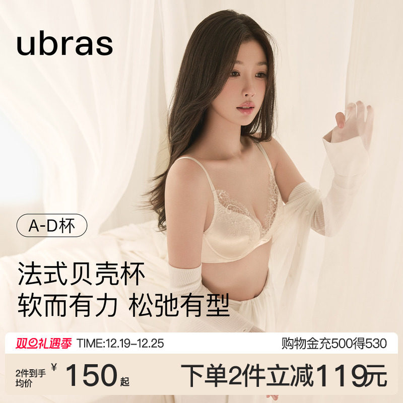 虞书欣同款ubras王妃蕾丝法式内衣缎面聚拢性感无钢圈文胸罩套装
