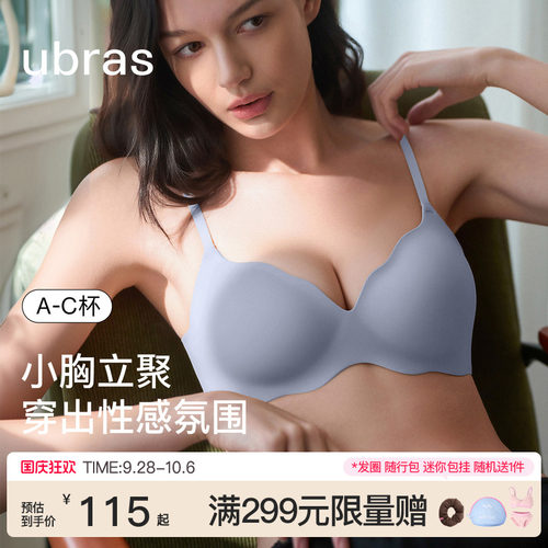 ubras浪花小胸聚拢文胸内衣