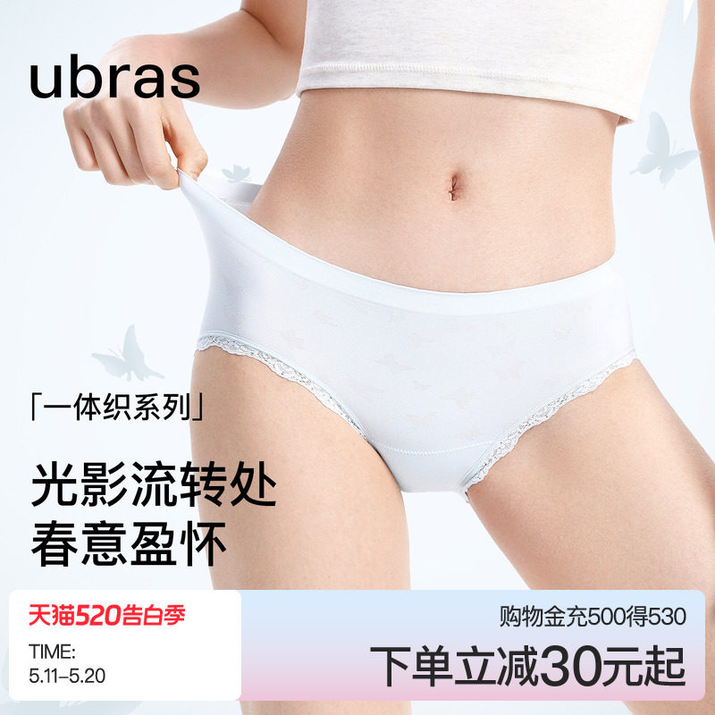 ubras莫代尔蕾丝内裤蝴蝶提花女凉感透气15A蔓越莓加长底裆三