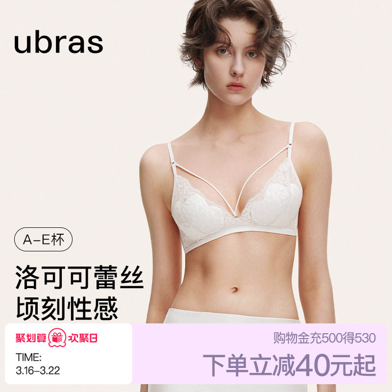 ubras洛可可绑带蕾丝内衣法式性感纯欲轻薄无钢圈收副乳文胸罩女