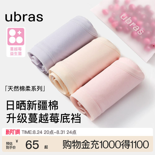 ubras棉中高腰内裤抗菌底裆