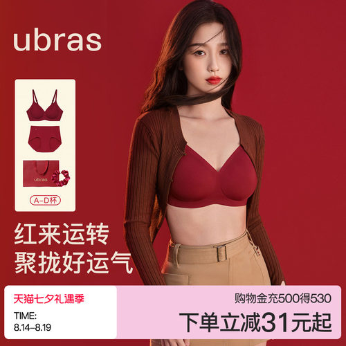 ubras红色内衣内裤套装