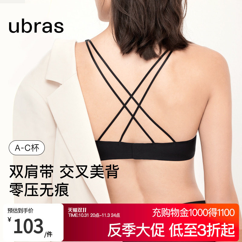 ubras美背隐形吊带无痕V领两穿肩带小胸显大聚拢性感文胸罩内衣女使用感如何?