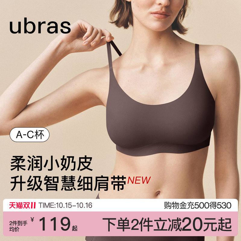 ubras无尺码小奶皮细肩带内衣女吊带美背薄款无痕隐形背心文胸罩