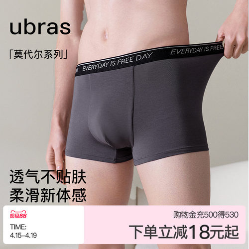 ubras莫代尔男印花织带短裤