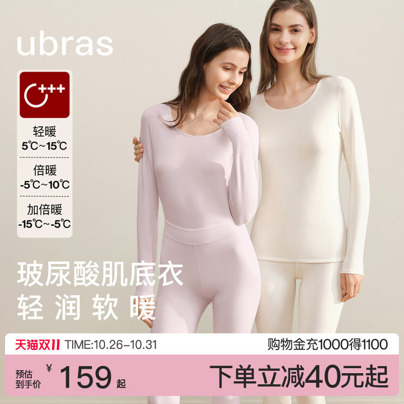 ubras羽绒化女士保暖内衣亲肤肌底秋衣裤发热抗菌抗静电保暖套装