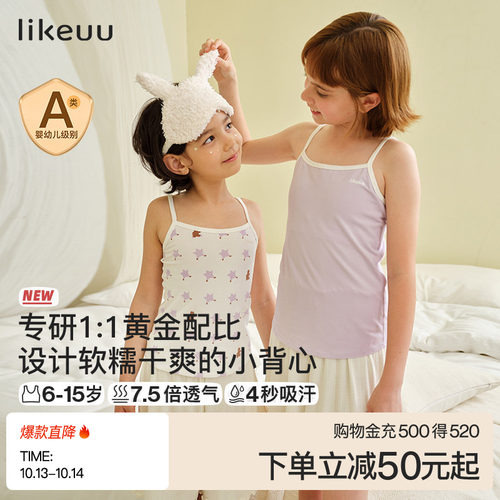 ubras旗下likeuu启蒙吊带