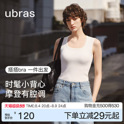 ubras宽肩带棉背心带胸垫