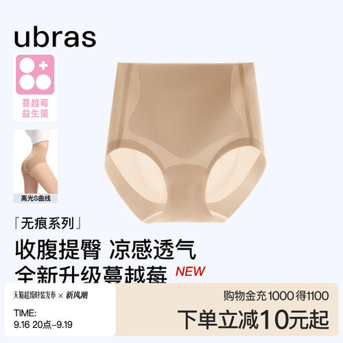 ubras蔓越莓加长底裆高腰三角裤