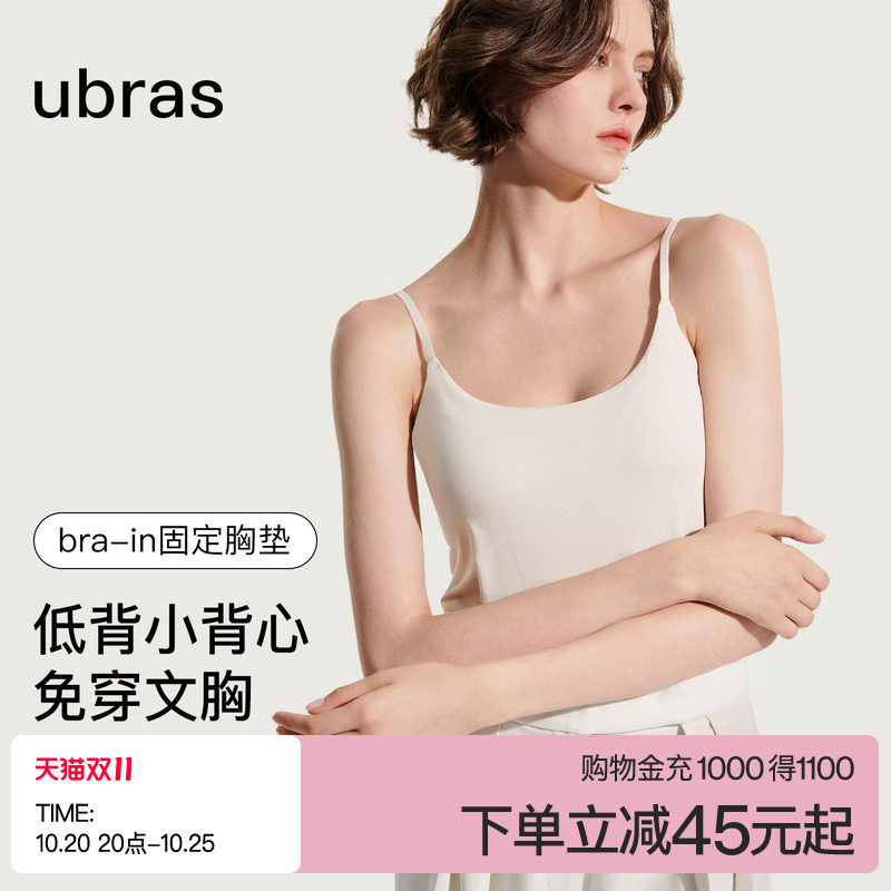 ubras美背白色吊带背心内搭搭bra无袖上衣带杯内衣可外穿t恤女