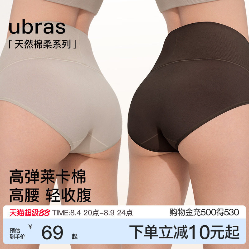 ubras纯棉高腰内裤女士轻压收腹15A蔓越莓抗菌裆透气三角裤短裤