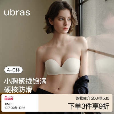 ubras无肩带内衣防滑抹胸