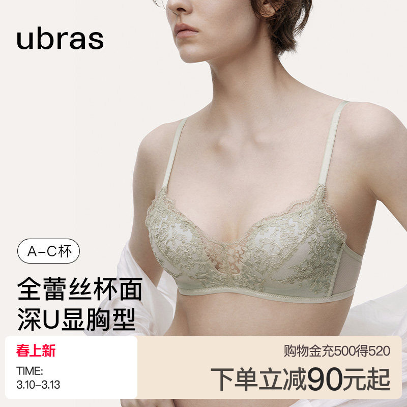 ubras洛可可深U刺绣蕾丝内衣女小胸聚拢升杯法式性感美背文胸罩