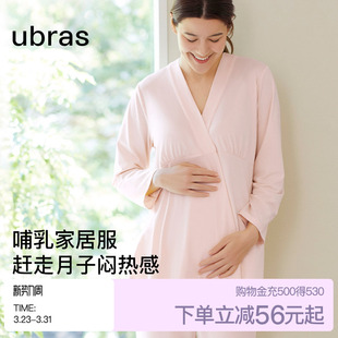 ubras孕产妇家居服 孕期产后哺乳睡衣春夏月子服 孕妇睡衣套装